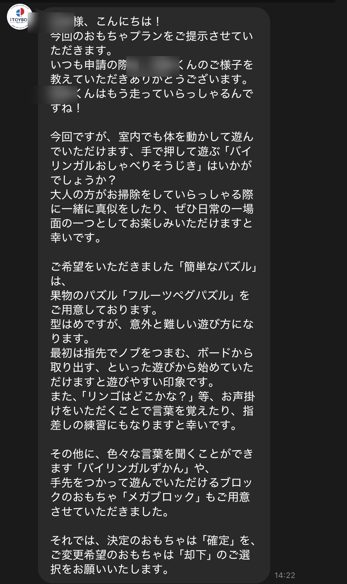 「もう走っている」からおしゃべりそうじき、希望の「簡単なパズル」からフルーツペグパズルを提案する画面