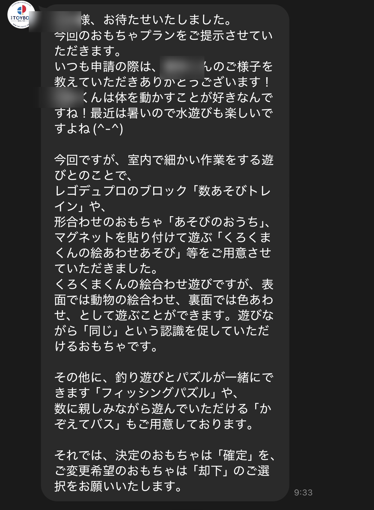 「体を動かすことが好き」「室内で細かい作業をする遊び」を受けた提案